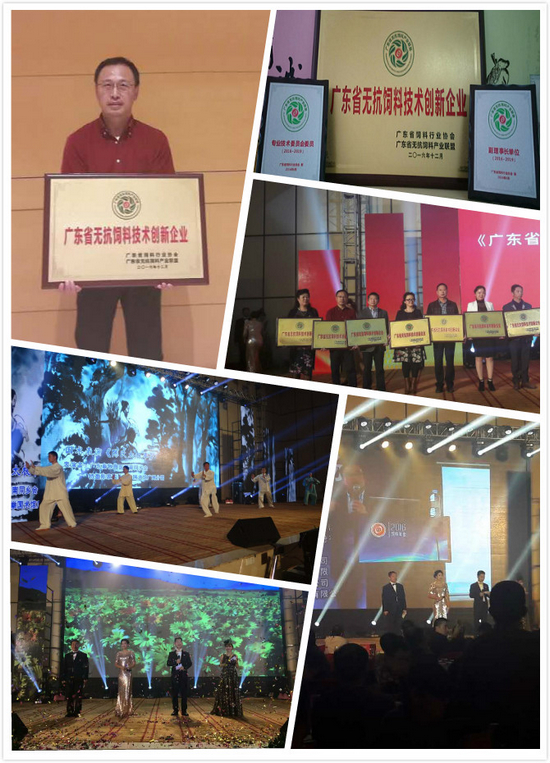美瑞泰科公司成立十周年再獲兩大榮譽(yù)—廣東省無抗聯(lián)盟產(chǎn)業(yè)聯(lián)盟副會(huì)長(zhǎng)單位、專業(yè)技術(shù)委員會(huì)委員