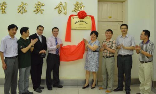 中希合作項目學術研討會暨美瑞泰科研究中心揭牌儀式在我校舉行