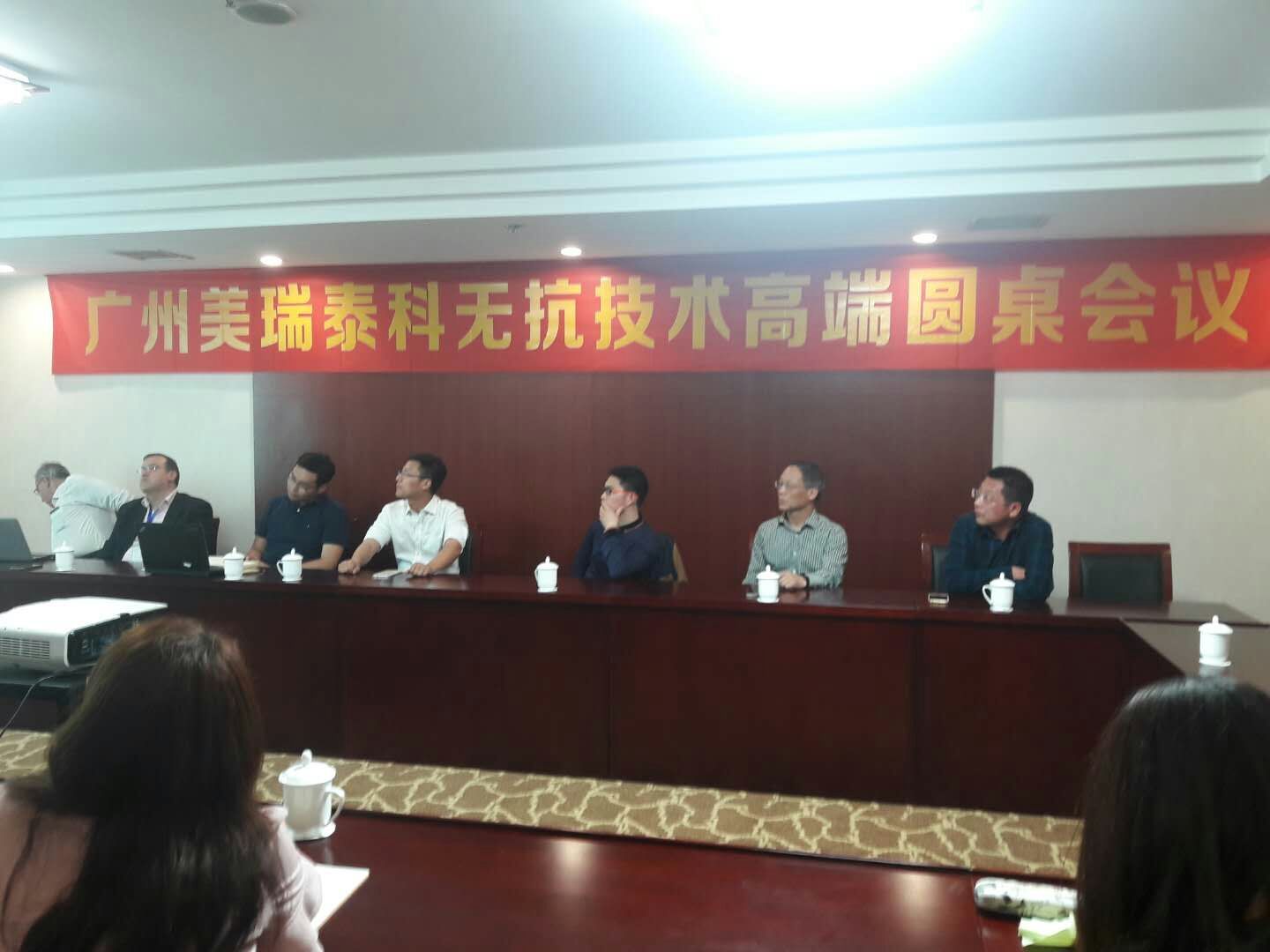 禁抗、減抗、限抗與對(duì)策----美瑞泰科無抗高端圓桌會(huì)議在六朝古都南京圓滿召開