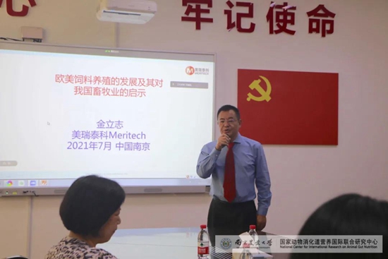 新聞動態(tài) | 金立志教授受邀來中心做學(xué)術(shù)報(bào)告